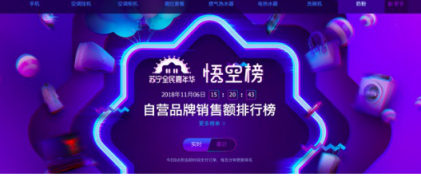 蘇寧母嬰雙十一悟空榜：紙尿片花王獨(dú)大 洋奶粉更受歡迎！