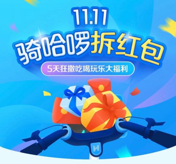 雙十一省錢新玩法 國美滿減神券都藏在哈羅單車?yán)?/></p><p>都有什么神券?小伙伴們不用急，小編馬上來劇透。這個(gè)雙十一想換電腦的小伙伴們注意啦，趕緊去哈羅單車開啟<strong>國美電腦品類滿4000減100</strong>神券吧，神券使用有效期11月10日-11月30日，搶到即是賺到，不搶沒道理，哈羅單車我來啦!</p><p>要買手機(jī)的小伙伴們注意啦，高能預(yù)警哈羅單車大批國美手機(jī)購物神券來啦。<strong>滿1000減200手機(jī)神券，</strong>神券有效期11月10日-11月11日，看好日期使用，省錢省到爆。</p><p>如果這個(gè)雙十一你想給家里冰箱洗衣機(jī)升級(jí)，一定要記得先去哈羅單車領(lǐng)券。<strong>滿1000減100冰洗神券，</strong>神券有效期11月10日-11月13日，省錢購物從領(lǐng)券開始。還有國美<strong>數(shù)碼優(yōu)惠券滿2000減100</strong>，11月10日-11月15日使用有效;國美<strong>自營生活家電優(yōu)惠券滿1999減300（團(tuán)搶商品除外）</strong>，11月10日-11月13日使用有效。小伙伴們還在等什么趕緊來哈羅單車領(lǐng)國美雙十一優(yōu)惠券，開啟雙十一省錢購物計(jì)劃吧!</p><p>有的小伙伴問，在哈羅單車領(lǐng)的優(yōu)惠券，購物時(shí)怎么使用呢?不要急，小編手把手教你兌換方式。首先復(fù)制優(yōu)惠券券碼——然后打開國美商城(APP/WAP/PC各渠道均可)——登陸賬號(hào)打開“我的”——找到“優(yōu)惠券”——點(diǎn)擊“激活優(yōu)惠券”即可領(lǐng)取，最后購物結(jié)算時(shí)選擇使用對(duì)應(yīng)優(yōu)惠券即可享受滿減省錢優(yōu)惠啦!</p><p>此次國美雙十一，國美鄭重承諾“三賠”政策讓你放心大膽“剁手”!買到假貨賠，國美所售商品100%正品，買到假貨，假一賠三;買的貴了賠，國美價(jià)保雙十一，買貴雙倍補(bǔ)償，最高補(bǔ)償300元;送的晚了賠，由于國美原因?qū)е滤拓浲淼剑瑖莱兄Z賠付。通過小編以上劇透，你知道這個(gè)雙十一去哪里搶國美神券了嗎?趕緊行動(dòng)起來吧，不能守著電腦搶就來騎哈羅單車領(lǐng)國美神券吧!</p>              	<p style=