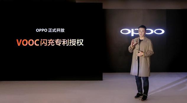 全球VOOC閃充用戶破億 OPPO正式對外授權VOOC閃充技術