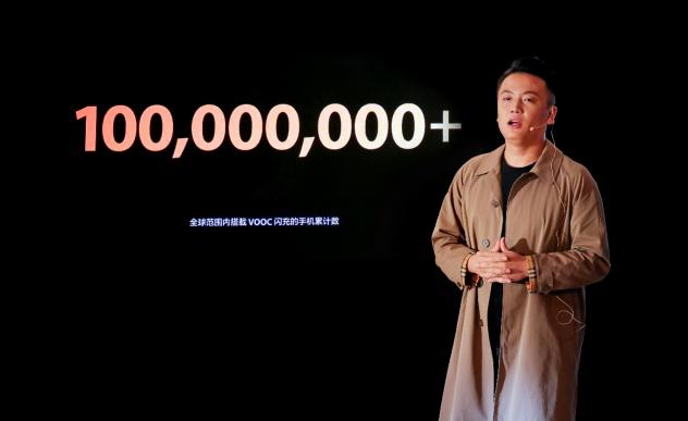 全球VOOC閃充用戶破億 OPPO正式對外授權VOOC閃充技術