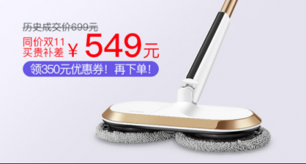 趁著“雙11”解放我們的雙手，UONI由利電動拖把搶先預(yù)熱