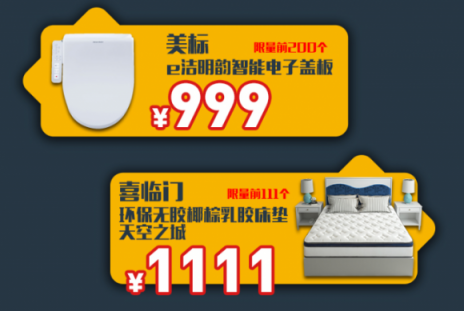 雙十一家裝比價(jià)哪家強(qiáng)，地表最強(qiáng)看蘇寧