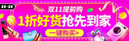 淘粉吧官宣雙十一集結(jié)萬千好貨，狂撒紅包雨
