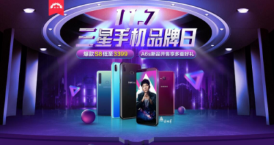 雙十一蘇寧三星感情升溫，三星S8直降1600元！