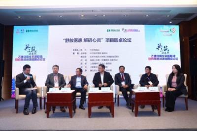 康弘藥業(yè)：攜手多方力量，推動綜合醫(yī)院精神衛(wèi)生建設