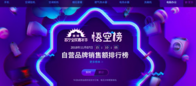 蘇寧雙十一電腦悟空榜：蘋果沖上王者，華碩黑馬飆升