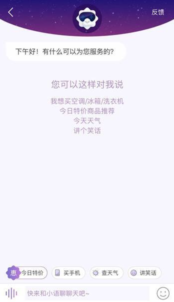 雙十一神客服，蘇寧智能機(jī)器人會“讀心術(shù)