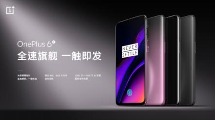 好禮來(lái)襲11月9日一加6T電光紫再次開售