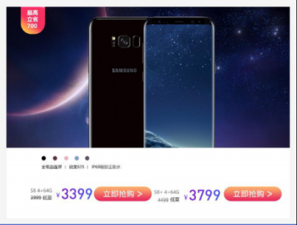 雙十一蘇寧三星感情升溫，三星S8直降1600元！ .