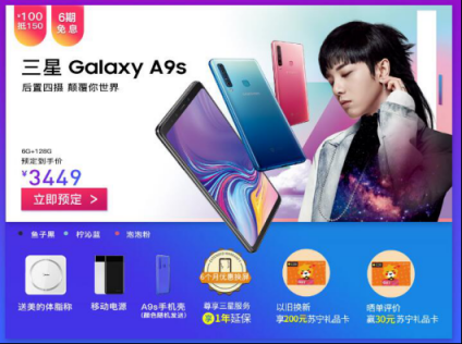 雙十一蘇寧三星感情升溫，三星S8直降1600元！ .