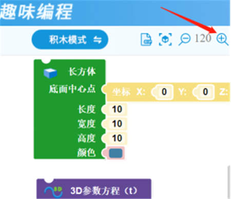 3D One 2.5引爆新思維，用趣味編程來實現(xiàn)3D建模！