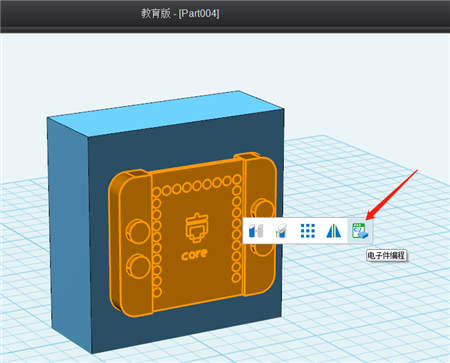 3D One 2.5引爆新思維，用趣味編程來實現(xiàn)3D建模！