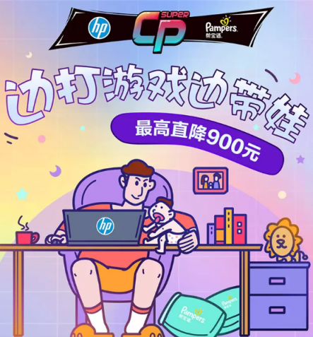 邊打游戲邊帶娃，《全民的選擇》帶你做超神奶爸