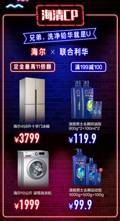 蘇寧超級CP品牌盛典，12大品牌燃動雙十一