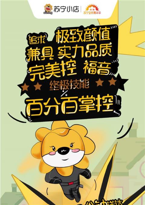 雙十一下單就定30分鐘倒計(jì)時(shí)，蘇寧小店的延遲賠從來沒見過