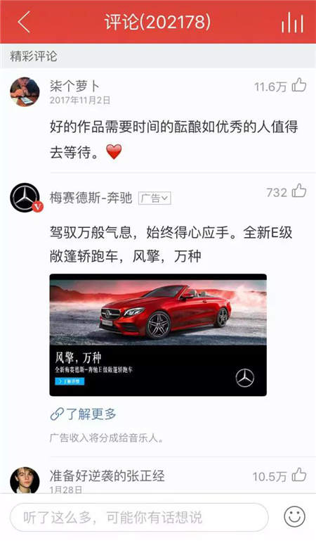 《可能否》成爆款，看懂網(wǎng)易云音樂(lè)的“推歌”與“造星”邏輯