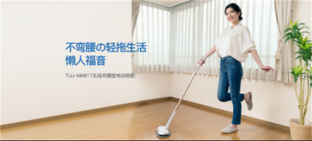 UONI由利攜電動拖把驚喜來襲，雙十一也讓你嗨不停