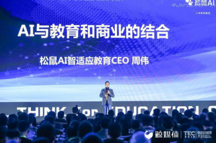 專訪松鼠AI聯(lián)合創(chuàng)始人、CEO周偉——人工智能改變稀缺教育資源的不平衡