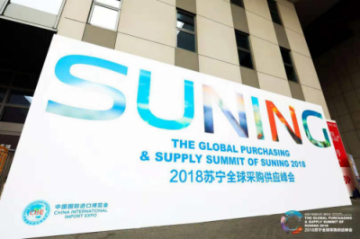 蘇寧王哲：規(guī)模體量世界第一，智慧零售助力海外品牌挺進(jìn)中國(guó)跨境電商藍(lán)海