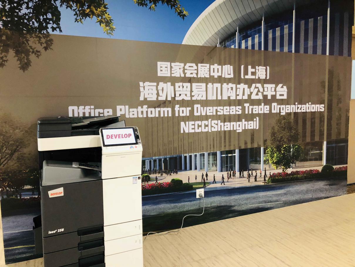 實(shí)力首秀！DEVELOP德凡攜手首屆進(jìn)博會(huì)“共享未來”