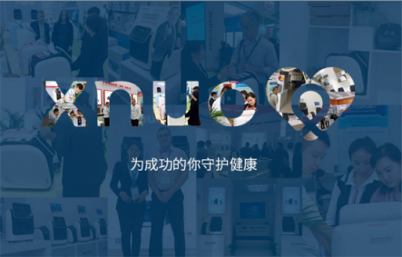 XNUO心諾開啟科技美容狂盛宴，雙十一預(yù)熱來襲