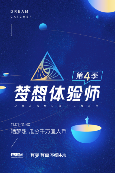 宜人貸“夢(mèng)想體驗(yàn)師”崔?。簞?chuàng)業(yè)為家鄉(xiāng)“代言”
