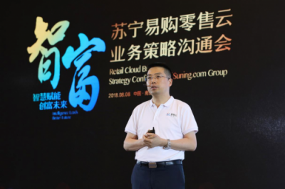 蘇寧零售云助力鄉(xiāng)村振興，改革開放40年要“全民造富”！