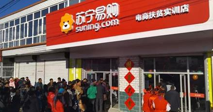 改革開放40周年鄉(xiāng)鎮(zhèn)消費(fèi)模式大變樣，蘇寧智慧零售為“鄉(xiāng)村振興”增磚添瓦
