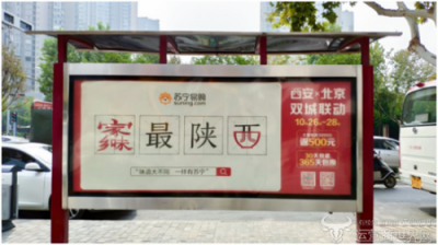 改革開放40周年鄉(xiāng)鎮(zhèn)消費(fèi)模式大變樣，蘇寧智慧零售為“鄉(xiāng)村振興”增磚添瓦