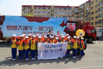 改革開放40年 蘇寧履行企業(yè)社會(huì)責(zé)任 助力鄉(xiāng)村教育振興