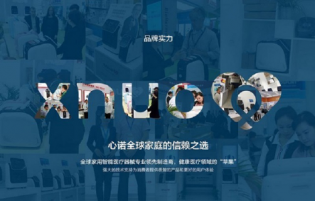 XNUO心諾暖宮帶，用心呵護女性健康