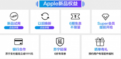 蘋果iPad Pro新品蘇寧開售，iPad排名雙十一悟空榜第一