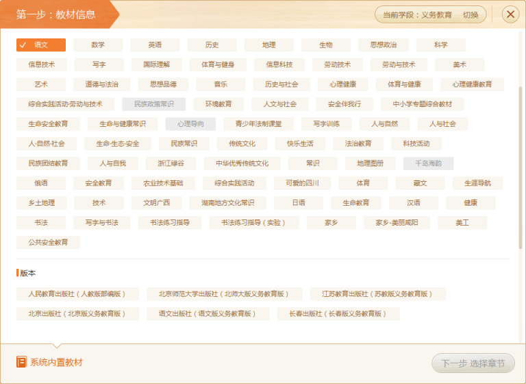 語文教學(xué)案例：備授課工具三步走，讓語文課堂“活”起來