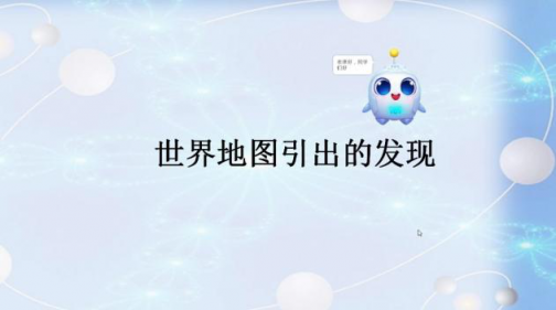 語文教學(xué)案例：備授課工具三步走，讓語文課堂“活”起來