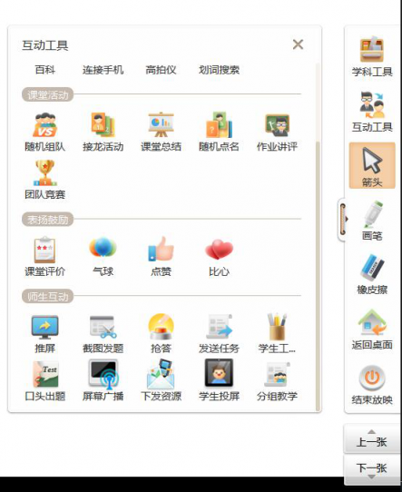 語文教學(xué)案例：備授課工具三步走，讓語文課堂“活”起來