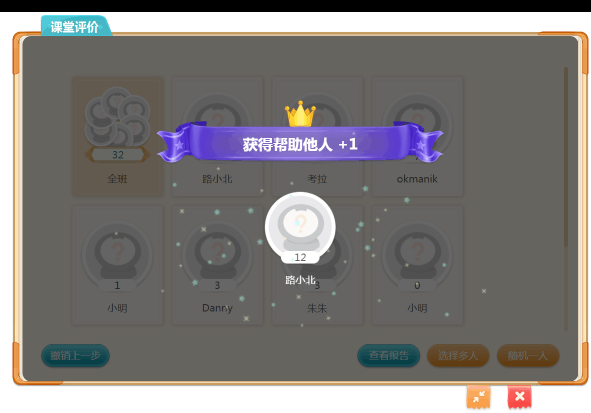 語文教學(xué)案例：備授課工具三步走，讓語文課堂“活”起來