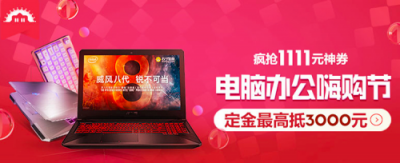 蘇寧雙十一電腦悟空榜：iPad稱王，ThinkPad能反攻嗎？