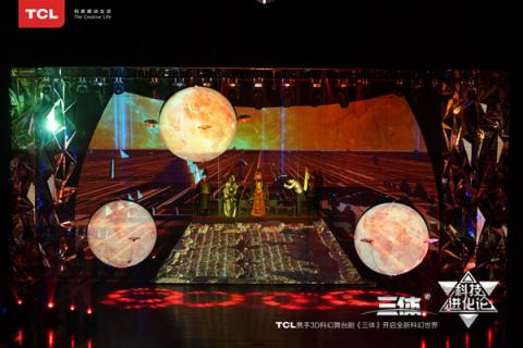科幻巨制《三體》再次來(lái)襲，3D科幻舞臺(tái)劇《三體Ⅱ黑暗森林》不容錯(cuò)過(guò)