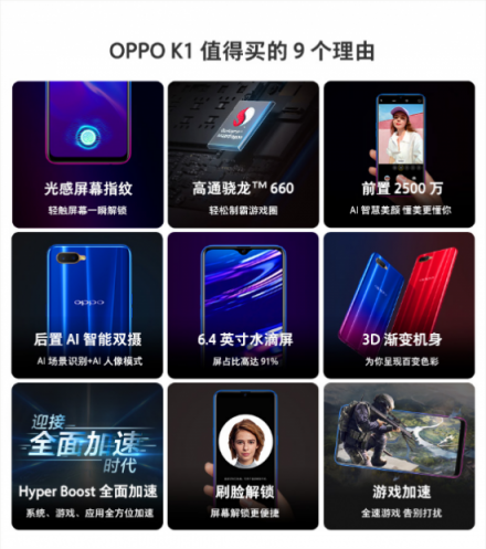 OPPO K1雙十一新配色新優(yōu)惠，最低1379元搶購(gòu)屏幕指紋爆款