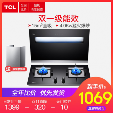 科技潮頭之選 盤點(diǎn)TCL雙十一必BUY清單