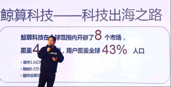 鯨算亮相第五屆世界互聯(lián)網(wǎng)大會(huì)，闡述文化融合助力技術(shù)出海
