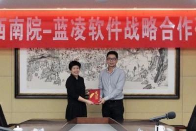 中建西南院與藍(lán)凌達(dá)成戰(zhàn)略合作，打造智慧院所oa新標(biāo)桿