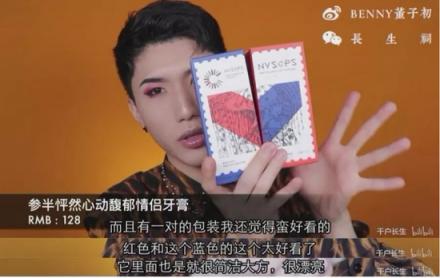 參半推出新品情侶牙膏，雙11前預先售空