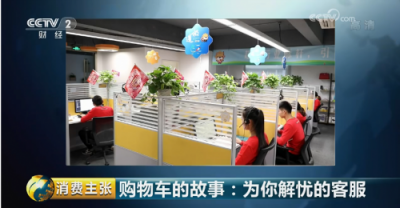 蘇寧客服為顧客解憂成話機(jī)擺渡人，態(tài)度獲央視點(diǎn)贊