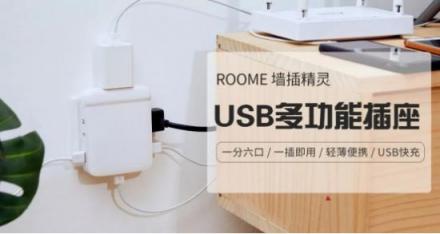 ROOME雙11狂歡：年輕人越來越懶！線下懶人福利館等你來！