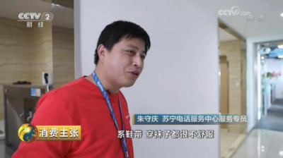 蘇寧客服全力以赴雙十一，服務體驗獲央視點贊
