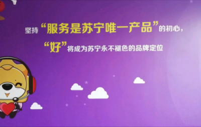 蘇寧客服全力以赴雙十一，服務體驗獲央視點贊