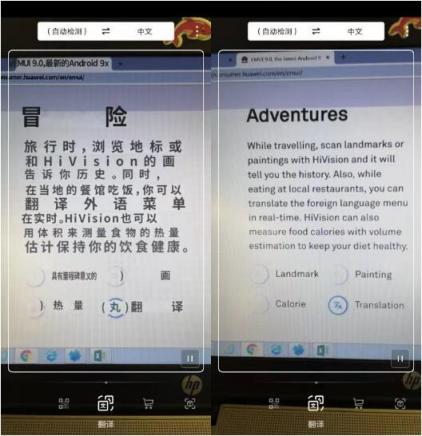 11月10日起：華為P20系列領(lǐng)銜九款機(jī)型全面升級EMUI 9.0