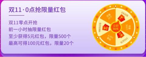 天貓雙11，谷小酒旗艦店讓利大促，現(xiàn)金紅包送不停