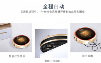 掃地機器人哪個牌子好？讓人愛不釋手的行業(yè)精品